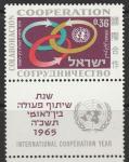 Израиль 1965 год. Год Международного сотрудничества. Эмблема ООН. 1 марка с купоном 
