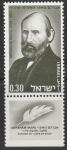 Израиль 1968 год. 100 лет со дня кончины еврейского писателя Авраама Мапу. 1 марка с купоном 