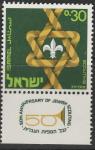 Израиль 1968 год. 50 лет израильскому скаутскому движению. Эмблема. 1 марка с купоном 