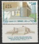 Израиль 1992 год. Открытие нового здания Верховного суда. 1 марка с купоном 
