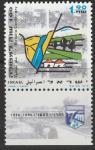 Израиль 1996 год. 100 лет посёлку Метулла. 1 марка с купоном 
