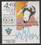 Израиль 1981 год. 75 лет ветеринарной службе. 1 марка с купоном 
