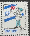 Израиль 1997 год. Символ нации и государства. 1 марка 