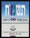 Израиль 1988 год. День памяти. 40 лет Независимости. 1 марка с купоном 