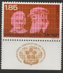 Израиль 1975 год. Международный геронтологический конгресс. 1 марка с купоном 