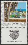 Израиль 1991 год. 100 лет городу Хадера. Вид на город. 1 марка с купоном 