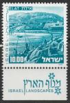 Израиль 1976 год. Вид на город Эйлат. 1 марка с купоном 