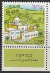 Израиль 1972 год. Гробница Тиберия. 1 марка с купоном 