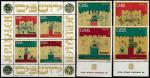 Израиль 1972 год. Городские ворота Иерусалима. 24 года Независимости. 4 марки с купонами + блок 