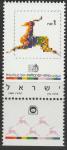 Израиль 1989 год. День почтовой марки. Эмблема израильской почты. 1 марка с купоном 
