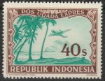 Индонезия 1948 год. Название страны и надпись "авиапочта экспресс". 1 марка 