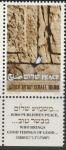 Израиль 1979 год. Подписание мирного договора между Израилем и Египтом. 1 марка с купоном 
