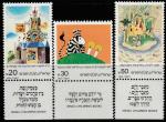 Израиль 1984 год. Детские книги. 3 марки с купонами 