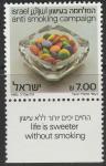 Израиль 1983 год. Компания против курения. Конфеты в пепельнице. 1 марка с купоном 