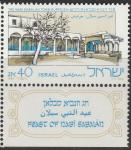 Израиль 1986 год. Гробница Наби Сабалана. 1 марка с купоном 