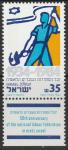 Израиль 1984 год. Рабочий с молотком и флаг. 1 марка с купоном 