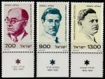 Израиль 1979 год. Личности в современной истории Израиля, сионисты: А. Руппин, И. Трумпельдор, А. Ааронсон. 3 марки с купонами 
