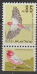 Израиль 1994 год. Певчие птицы. 1 марка с купоном 