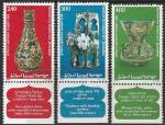 Израиль 1978 год. Институт исламского искусства в Иерусалиме. 3 марки с купонами 