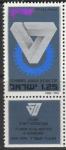 Израиль 1973 год. 50 лет техническому ВУЗу в Хайфе. Эмблема ВУЗа. 1 марка с купоном 
