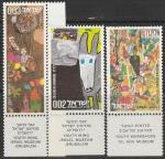 Израиль 1973 год. Детские рисунки. 3 марки с купонами 
