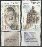 Израиль 1997 год. Иудейские памятники архитектуры в Праге. 2 марки с купонами 