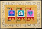Израиль 1976 год. Национальная филвыставка "NETANYA-76". Блок 