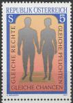 Австрия 1987 год. Равенство полов. Единый подход к мужчине и женщине. 1 марка 