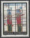 Австрия 1988 год. Современное австрийское искусство. Картина Г. Хоука. 1 марка 