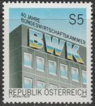 Австрия 1986 год. 40 лет Федеральной Экономической Палате. Здание Палаты в Вене. 1 марка 