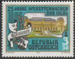 Австрия 1985 год. 25 лет "Недели оперетты" в Бад-Ишле. Эмблема фестиваля. 1 марка 