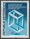 Австрия 1981 год. Международный математический конгресс в Инсбруке. Символика. 1 марка 