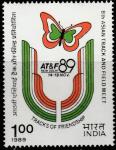 Индия 1989 год. Эмблема спортивного фестиваля по лёгкой атлетике. 1 марка 