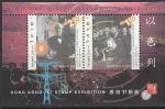 Израиль 1997 год. Международная филвыставка Гонконг-97. 150 лет со дня рождения Александра Белла и Томаса Эдисона. Блок 