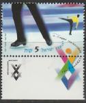 Израиль 1997 год. XV Маккабиада. Фигурное катание. 1 марка с купоном 