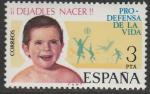 Испания 1975 год. Маленький ребёнок. Игра детей. 1 марка 