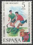 Испания 1971 год. Чемпионат мира по хоккею с мячом в Барселоне. 1 марка 