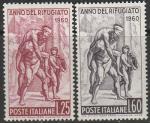 Италия 1960 год. Беглецы из Трои. Фреска Рафаэля. 2 марки 