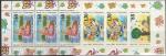 Израиль 1994 год. Детские рисунки библейских историй. 6 марок, буклет 