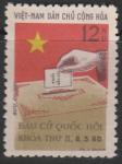 Вьетнам 1960 год. Выборы II Национального Собрания. 1 марка 