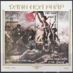 Вьетнам 1989 год. 200 лет Французской Революции. Блок 