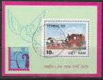 Вьетнам 1983 год. Филвыставка "TEMBAL-83" в Базеле. Почтовая карета. Блок гашёный