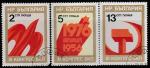 Болгария 1976 год. XI конгресс КП Болгарии. 3 гашёные марки 