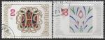 Болгария 1977 год. Новый Год. Орнамент. Фейерверк. 2 гашёные марки 