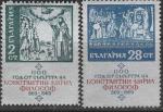Болгария 1969 год. 1100 лет со дня смерти философа Кирилла. 2 гашёные марки 