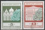 Болгария 1972 год. Деятельность ЮНЕСКО: "Венецианский фестиваль". 2 гашёные марки 