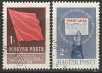 Венгрия 1958 год. 40 лет КП Венгрии. 2 гашёные марки 