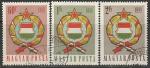 Венгрия 1958 год. Государственный герб. 3 гашёные марки 