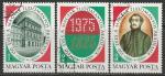 Венгрия 1975 год. 150 лет Венгерской Академии наук. 3 гашёные марки 