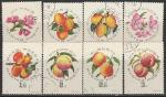Венгрия 1964 год. Национальная выставка абрикосов в Сегеже. 8 гашёных марок 